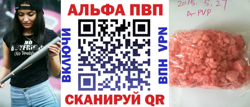 Альфа ПВП VHQ  наркошоп  Хилок 