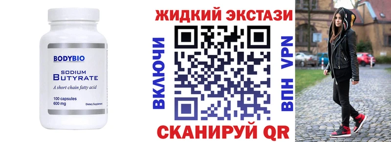 магазин наркотиков ОМГ ОМГ как войти Бутират BDO Хилок