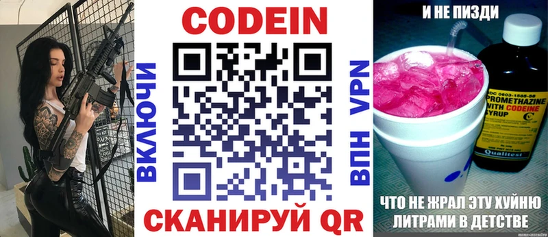 mega маркетплейс  Хилок  Codein напиток Lean (лин) 