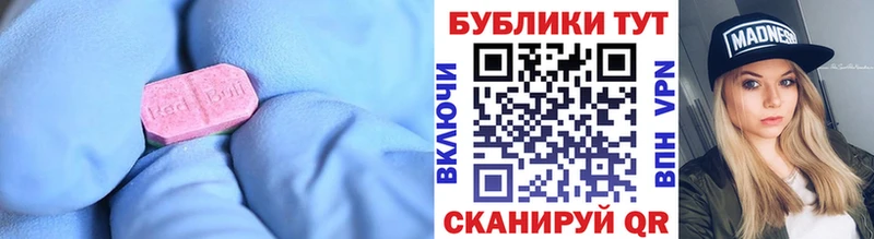 Экстази 280мг  как найти закладки  Хилок 